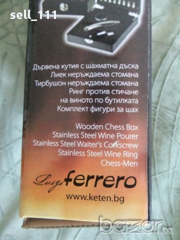 Комплект за вино+шах в подаръчна кутия, снимка 4 - Кутии за храна - 14513497