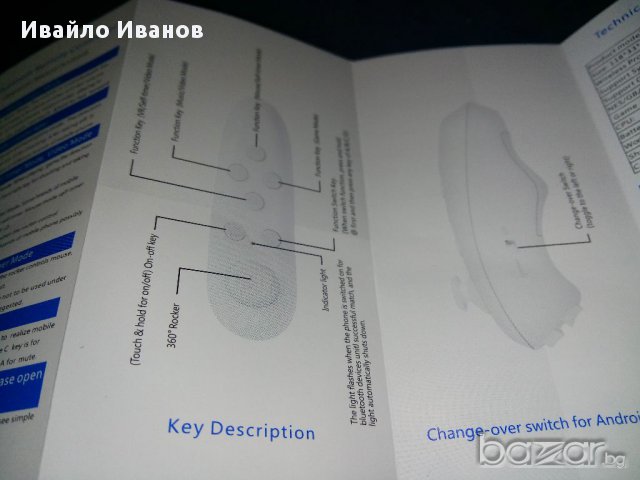 Безжична мишка/дистанционно за виртуална реалност, снимка 3 - Клавиатури и мишки - 17097886