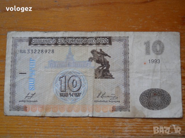 банкноти - Естония, Армения, снимка 3 - Нумизматика и бонистика - 23764897