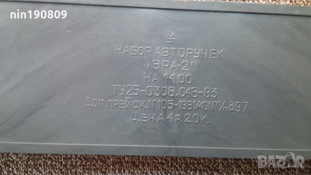 Стар руски к-т химикал и писалка, снимка 9 - Колекции - 24792315
