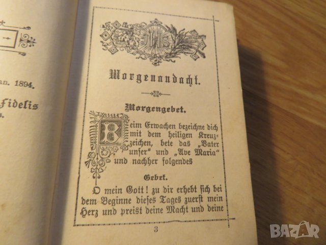 Стар немски молитвеник - религиозен християнин  изд. 1894 г. 255 стр. - притежавайте тази свещенна к, снимка 5 - Антикварни и старинни предмети - 26194246