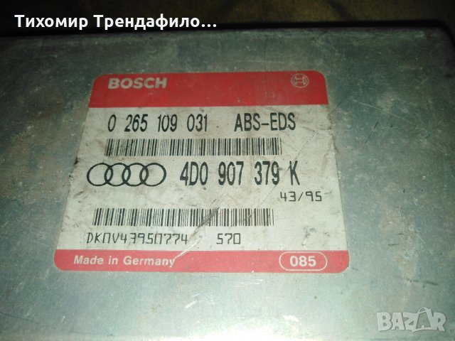 AUDI ABS Control Unit 4d0907379k 0265109031, 4d0 907 379 k, 0 265 109 031, снимка 2 - Части - 24174158