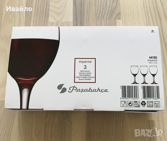 Комплект чаши за вино Pasabahce Imperial - 15 бр., снимка 4 - Чаши - 26198121