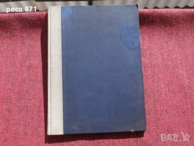 Апотеоз на българския театър-Юбилеен сборник 1929г., снимка 15 - Други - 23161972