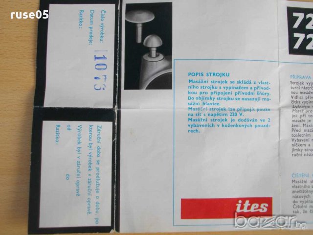 Масажор "ites - typ 720" чехословашки от соца работещ, снимка 5 - Масажори - 13855060