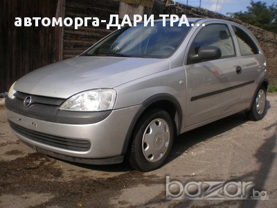 OPEL CORSA C 04- 1.0I/1.2/1.4/1.8I/1.3CDTI/НА ЧАСТИ, снимка 3 - Автомобили и джипове - 15951145