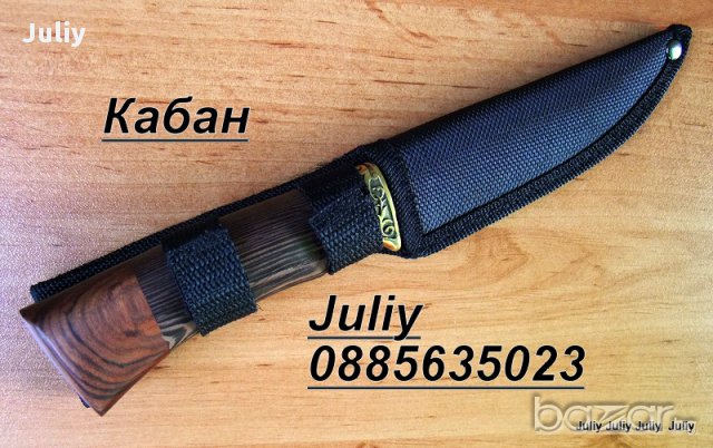 Ловен нож ” Кабан ”, снимка 11 - Ножове - 14962678