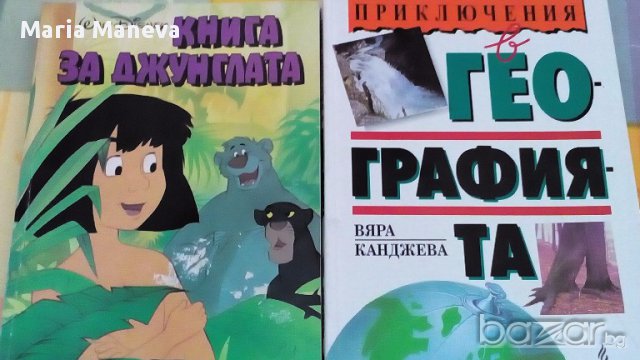 книги за свободно време, снимка 2 - Художествена литература - 13827760