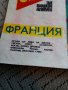 Национален отбор по футбол Франция,Вестник Старт, снимка 2