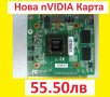 НОВА Видео Графична Карта nVidia GeForce 8400M GS MXM за Лаптоп Acer Aspire 4720G 5520G 5920G 7720G, снимка 3