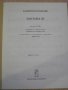 Книга "FANTASIA III - Gitárra - VALENTINUS BAKFARK" - 6 стр., снимка 2