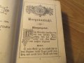 Стар немски молитвеник - религиозен християнин  изд. 1894 г. 255 стр. - притежавайте тази свещенна к, снимка 5