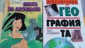 книги за свободно време, снимка 2