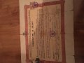 Стара диплома от 1946г , снимка 1 - Други ценни предмети - 23881557