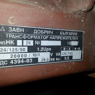 Ткс -  Токов  Трансформатор нк24 20000/100, снимка 2 - Резервни части за машини - 17922687