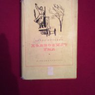 ДЪЛБОКИЯТ ТИЛ, снимка 1 - Художествена литература - 15482728