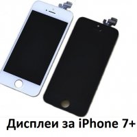 Дисплей за Айфон iPhone 7 Plus  (комплект с тъчскрийн), снимка 1 - Резервни части за телефони - 24373647