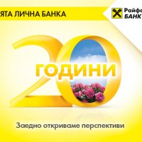 Рекламна химикалка на Райфайзенбанк България, снимка 3 - Колекции - 25095670