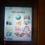 Sony Ericsson Z530i, снимка 9 - Sony Ericsson - 10977345
