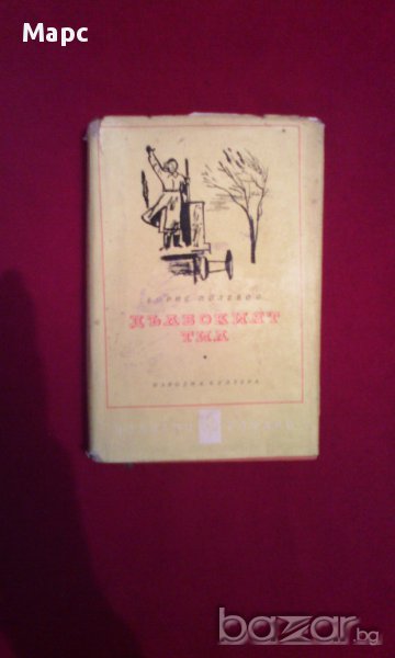 ДЪЛБОКИЯТ ТИЛ, снимка 1