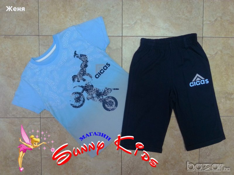 Детски комплект за момче, снимка 1