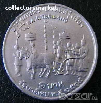 1 бат 1972 FAO, Тайланд, снимка 1