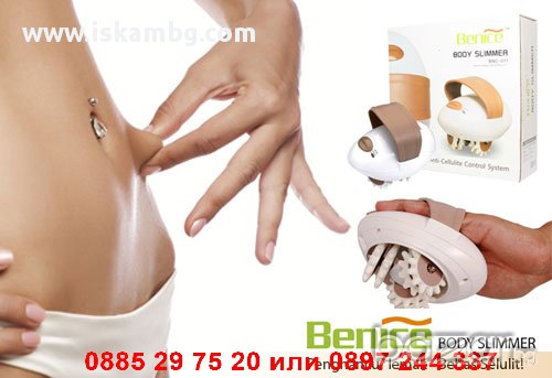 Антицелулитен масажор Benice Body Slimmer, снимка 1