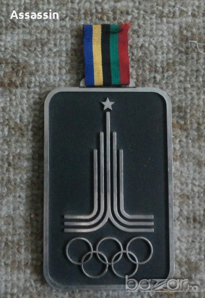 Сувенири от Съветския съюз отпреди 1980 година, снимка 1