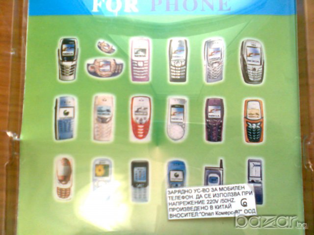 Универсално зарядно устройство за мобилни телефони, снимка 4 - Оригинални батерии - 7833838