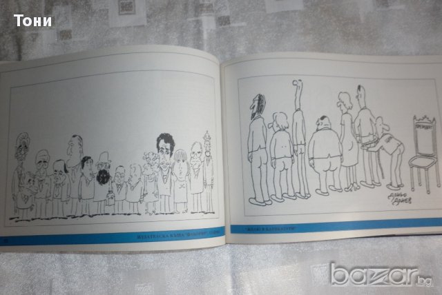 "Желю в карикатури" луксозен албум в ограничен тираж, снимка 2 - Художествена литература - 10452411