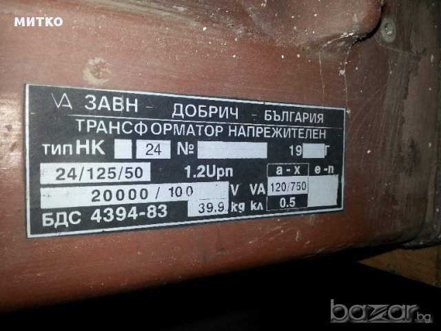 Ткс -  Токов  Трансформатор нк24 20000/100, снимка 2 - Резервни части за машини - 17922687