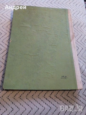 Книга Стопански Изчисления, снимка 4 - Специализирана литература - 25085709