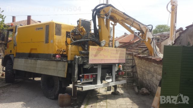 Сондажи за вода., снимка 2 - Други услуги - 24669747