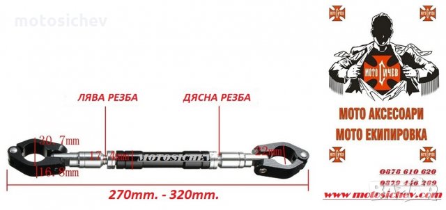 УНИВЕРСАЛЕН РЕГУЛИРУЕМ ПОДСИЛВАЩ ЛОСТ ЗА МОТОЦИКЛЕТНО КОРМИЛО, снимка 4 - Аксесоари и консумативи - 21598394