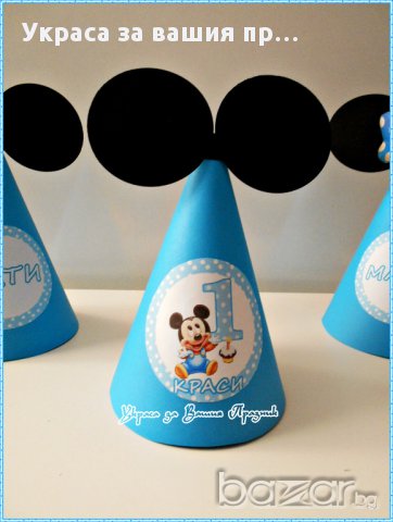 парти шапки за мама тати и рожденика Мики Маус, снимка 2 - Други - 16762867