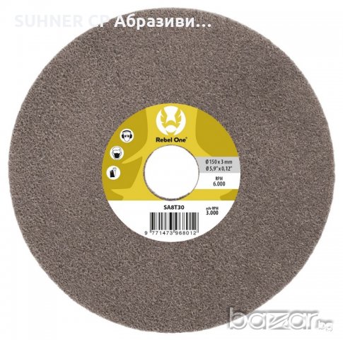 CIBO Rebel One F-Line - Дискове за сваляне на боя, снимка 6 - Резервни части за машини - 19809723