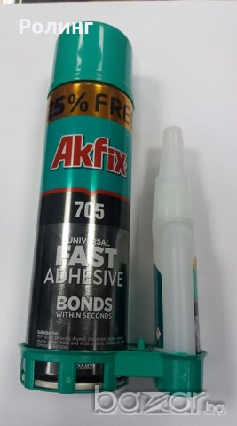 Двукомпонентно лепило "AKFIX 705" 200мл, снимка 1 - Лепила и силикон - 12985191