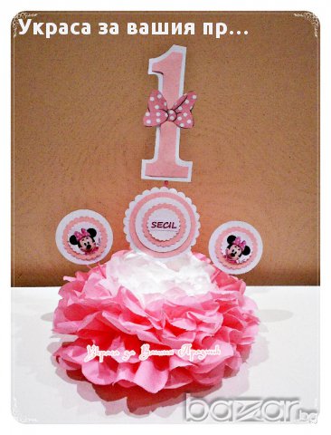 украса за маса с годинките на детето за детски рожден ден с Мини Маус, снимка 6 - Други - 16958896