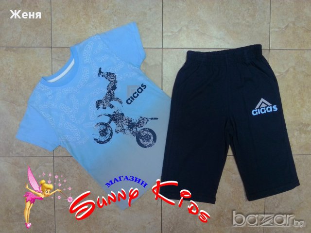 Детски комплект за момче, снимка 1