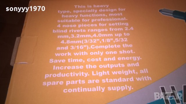 Машинка за нитове с дълги рамене. Размер - 18". Предлага се в цветна картонена кутия., снимка 11 - Други инструменти - 25373799