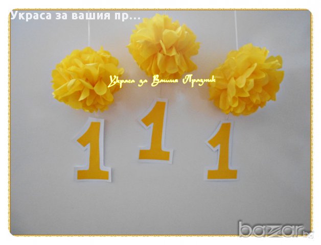 Топки от тишу за украса  за първи рожден ден, снимка 1