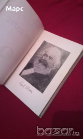 Ф. Енгелс, В. И. Ленин, И. В. Сталин за Карл Маркс, снимка 3 - Специализирана литература - 19847200