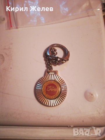 Ключодържател - стар от соца - 55