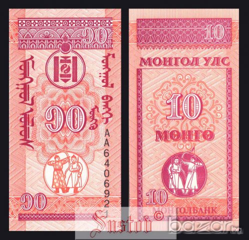 МОНГОЛИЯ MONGOLIA, 10 Mongo, P49, 1993 UNC, снимка 1 - Нумизматика и бонистика - 9593278