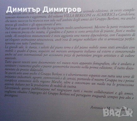 Villa Berloni Nando Cecini, снимка 2 - Енциклопедии, справочници - 23544937