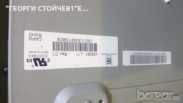 26783 LCD HD 17MB35-1 17PW26-1 VIT70063.50 V260V1-L11, снимка 8 - Части и Платки - 19373346