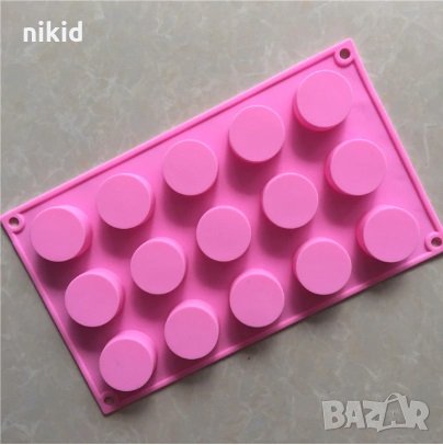 15 бр цилиндър цилиндри капсули кръг хапки форми силиконов молд хапки бонбони мъфини форма фондан , снимка 2 - Форми - 25778923