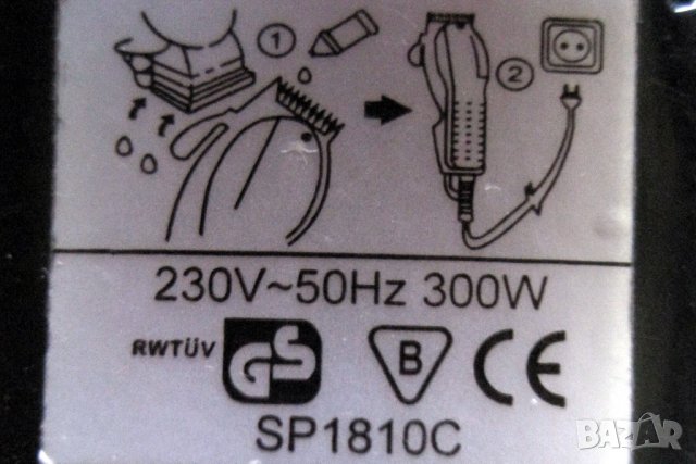Немска машинка за подстригване Sapir SP-1810-C тример, снимка 2 - Други - 23858144