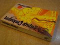 Книга "Мария Стюарт - Стефан Цвайг" - 378 стр., снимка 7