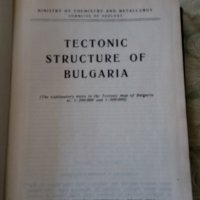 Тектонски строеж на България, снимка 4 - Енциклопедии, справочници - 25058769